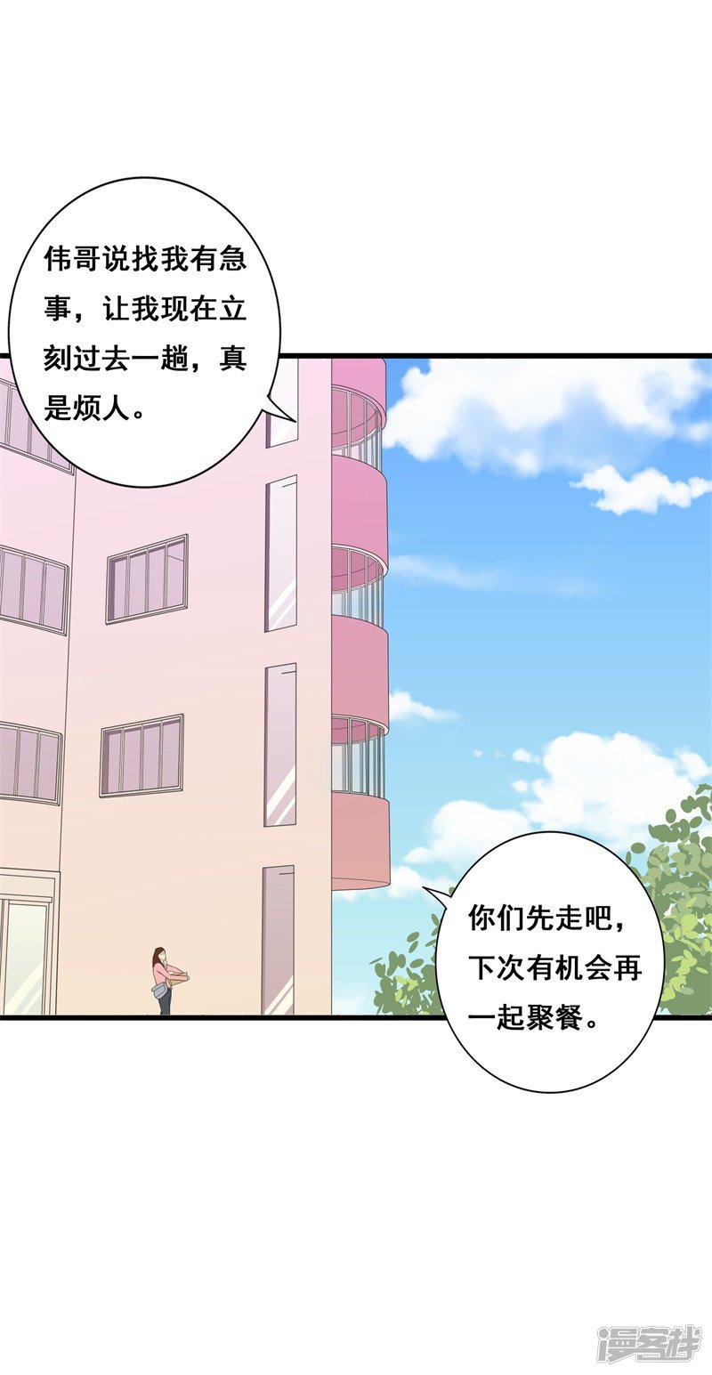 第39话 喜欢你-3