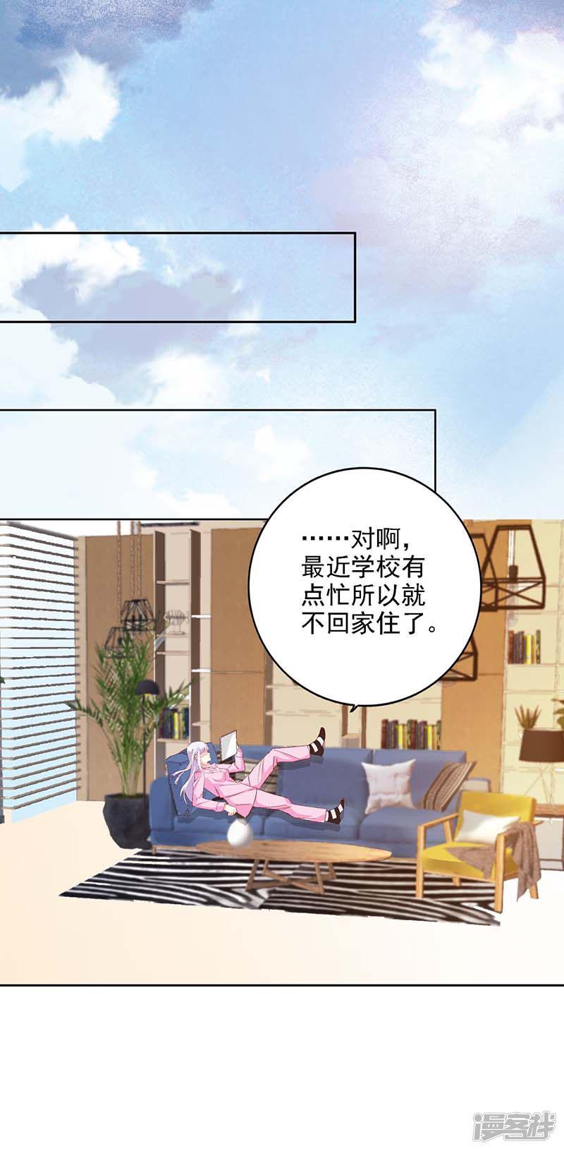 第46话 要我穿女仆装？？-0