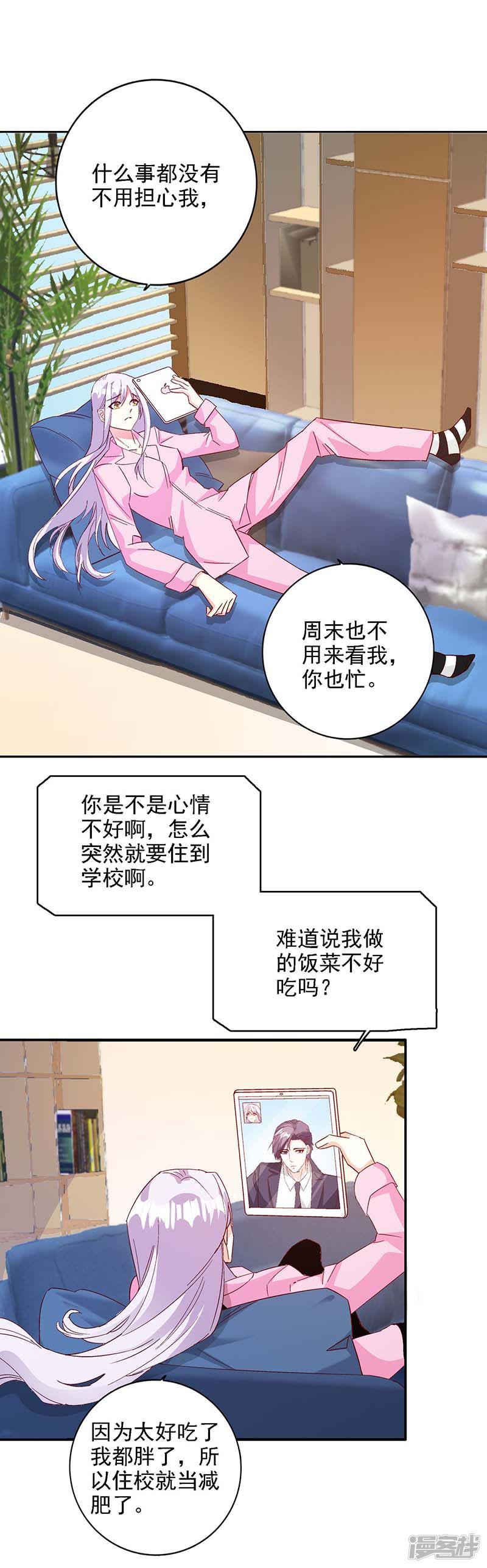 第46话 要我穿女仆装？？-1