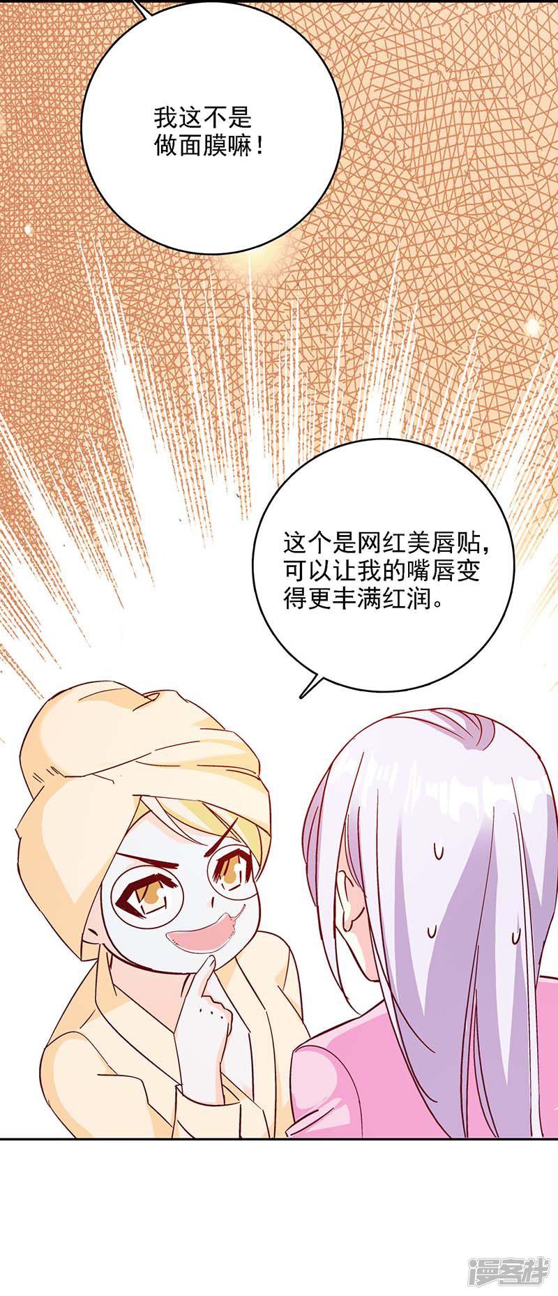 第46话 要我穿女仆装？？-8