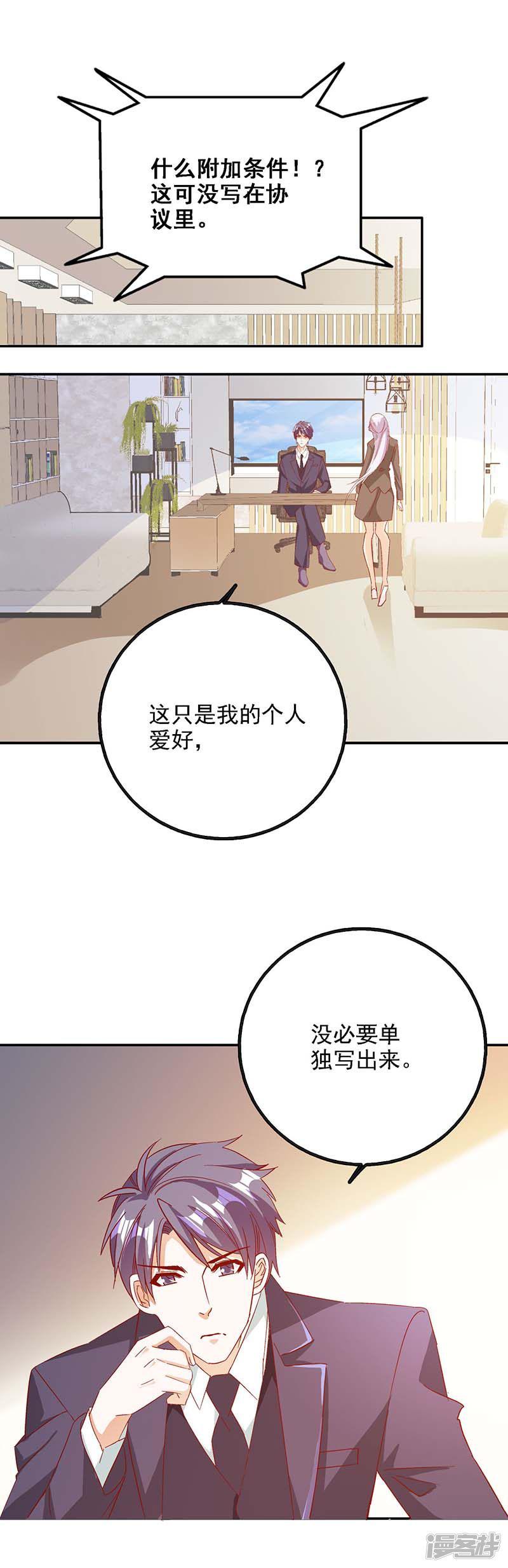 第46话 要我穿女仆装？？-14