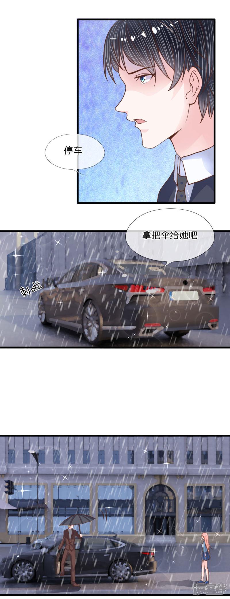 第25话 落魄的雨-11