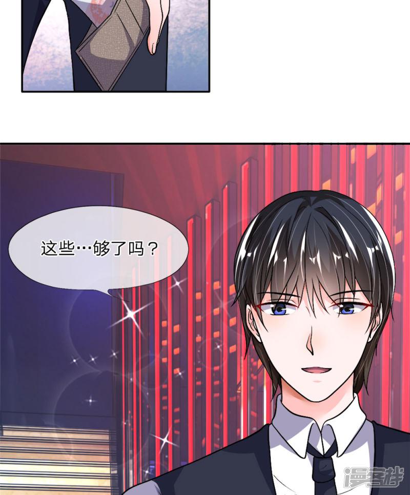 第33-34话 跟着我干嘛-47