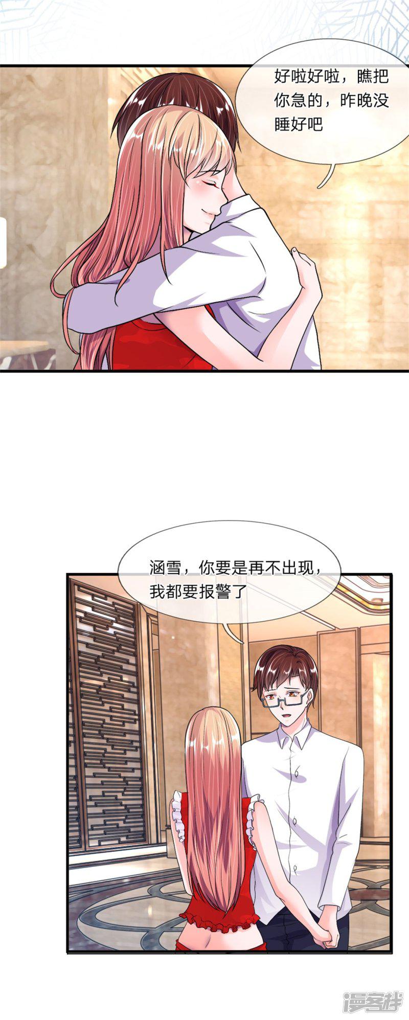 第35话 奇怪的少爷-18