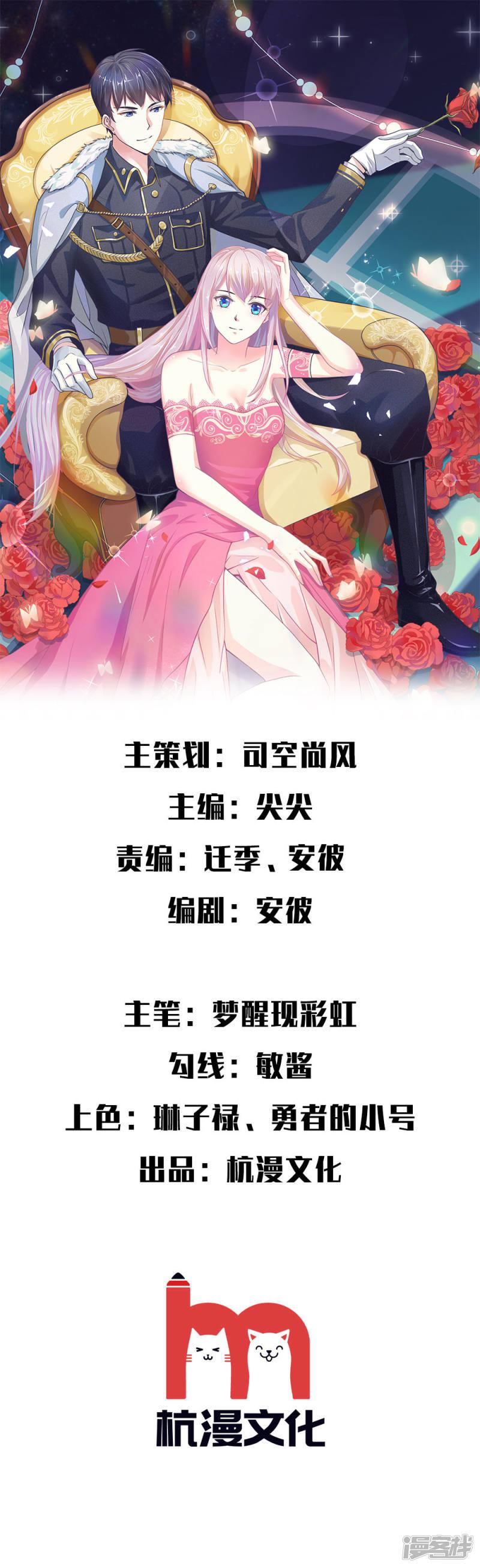 第39话 有钱人的心理-0