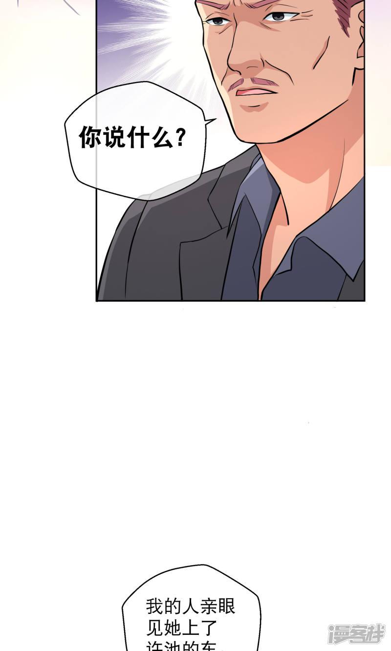 第14话 四大家族-9