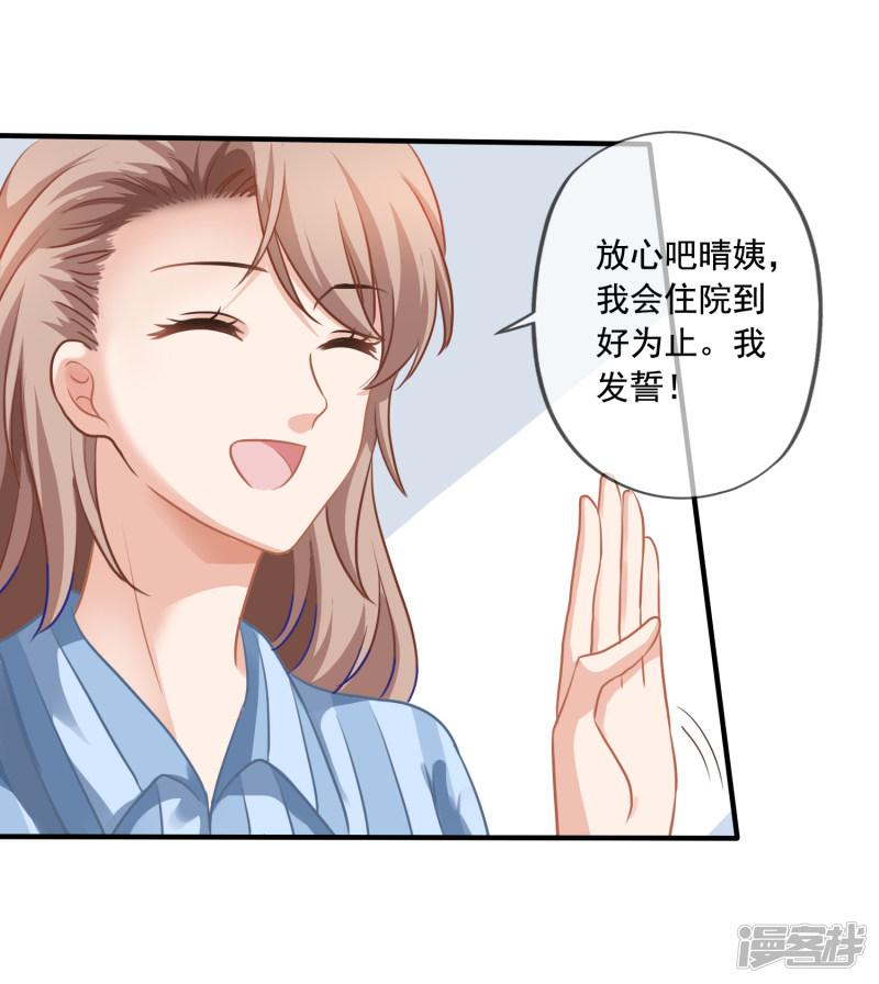 第5话 反转再反转-21