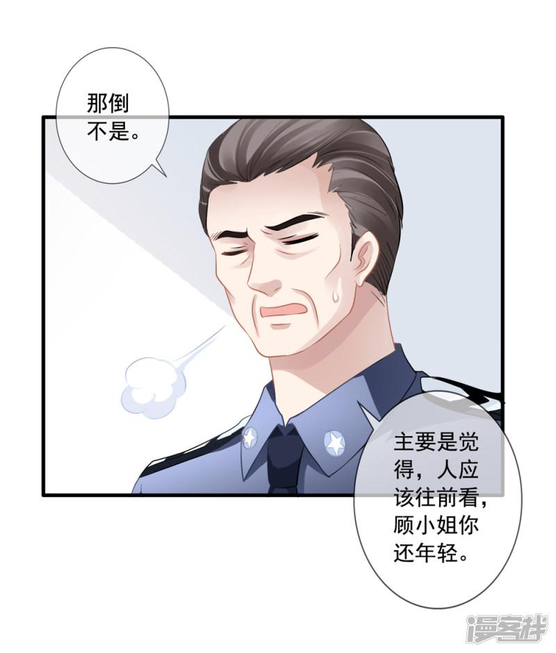 第11话 去警局-19