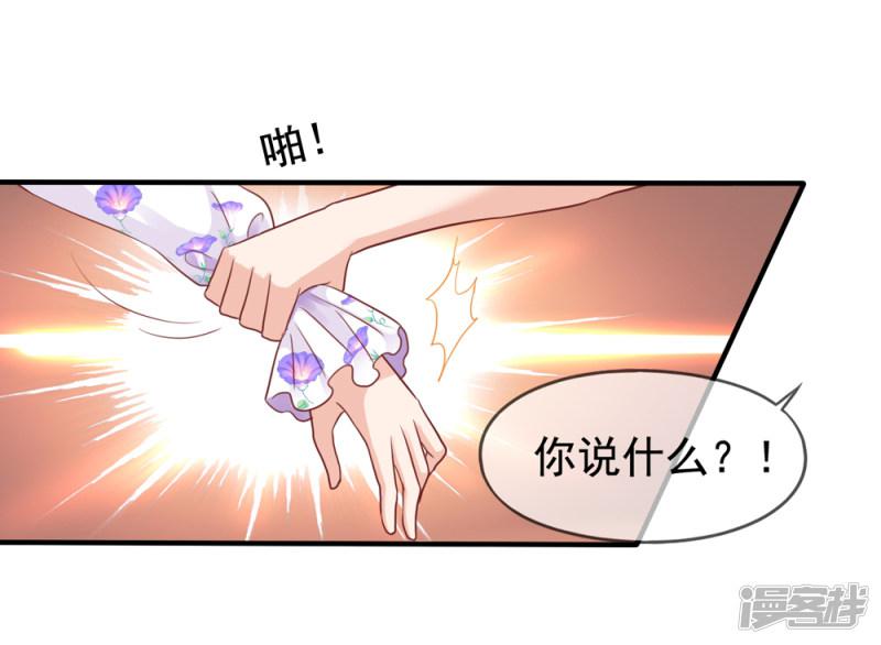 第14话 我爷爷可是元帅-11