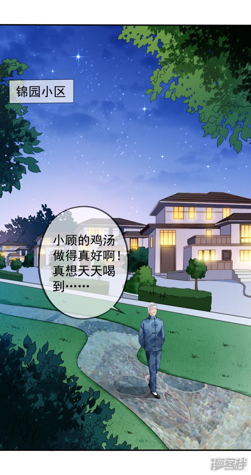 第25话 让你抱大腿-1