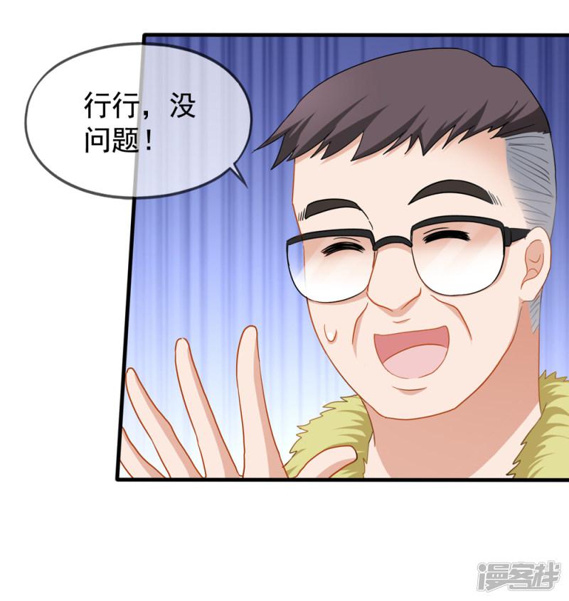 第33话 肯定是幻觉-5