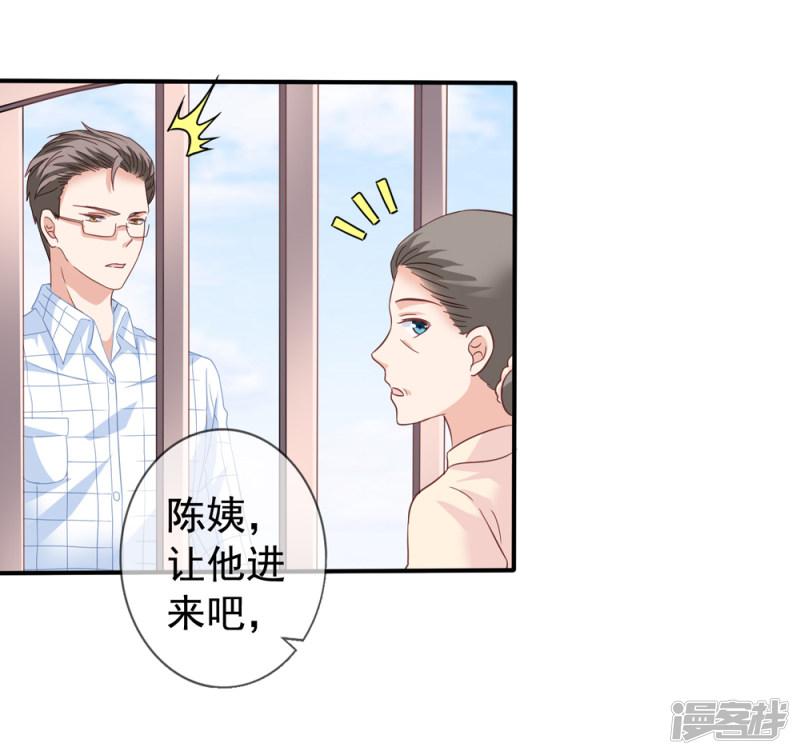 第34话 季流风找上门-11