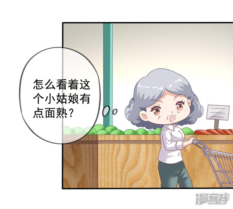 第36话 齐煜然来接锦兮-21