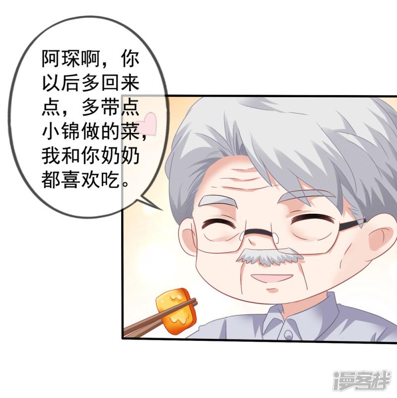 第38话 秦爷爷也来要吃的-3