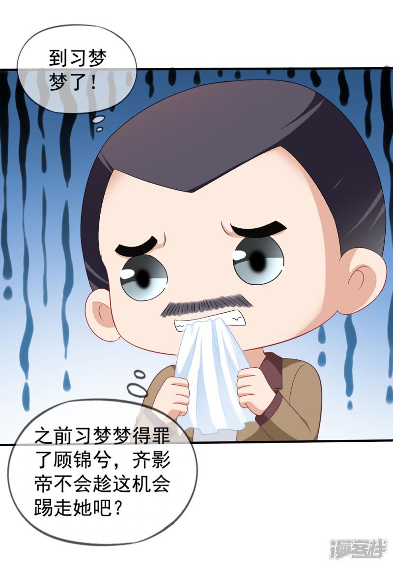 第46话 要不要留下习梦梦-1