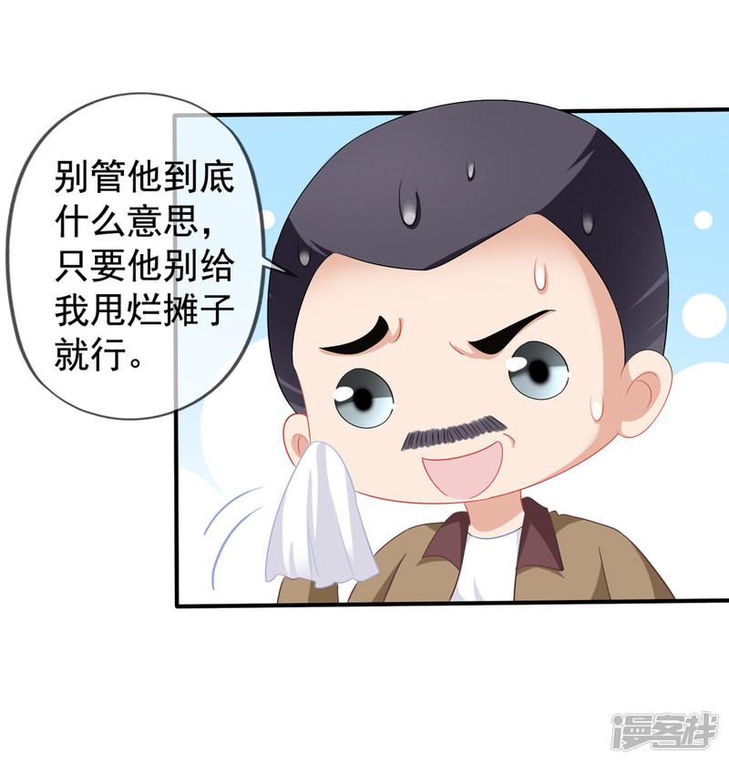 第46话 要不要留下习梦梦-11