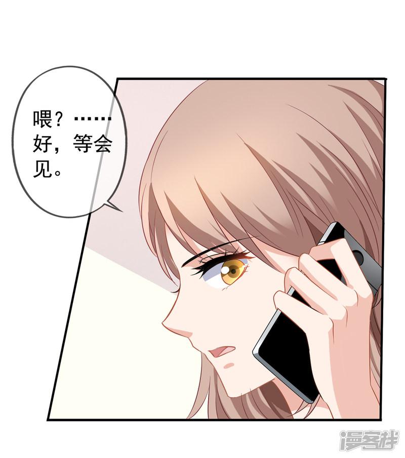 第61话 真的是阎琛-9