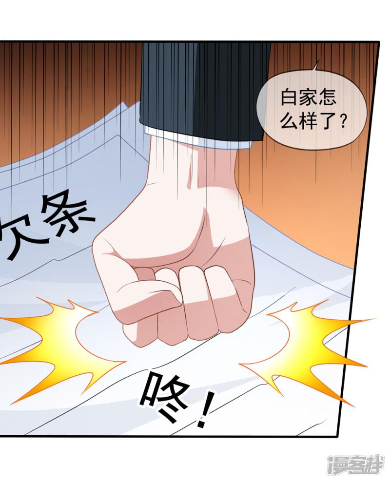 第63话 打欠条-17