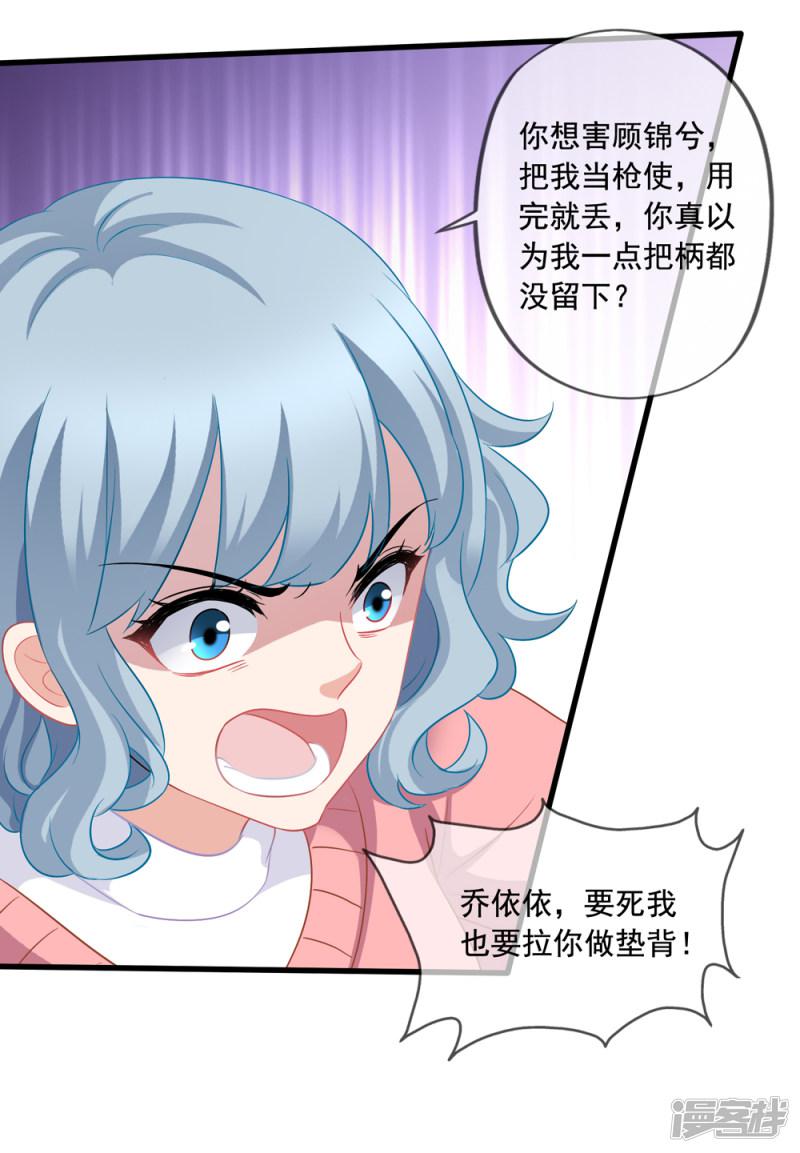 第65话 李悦的反击-4