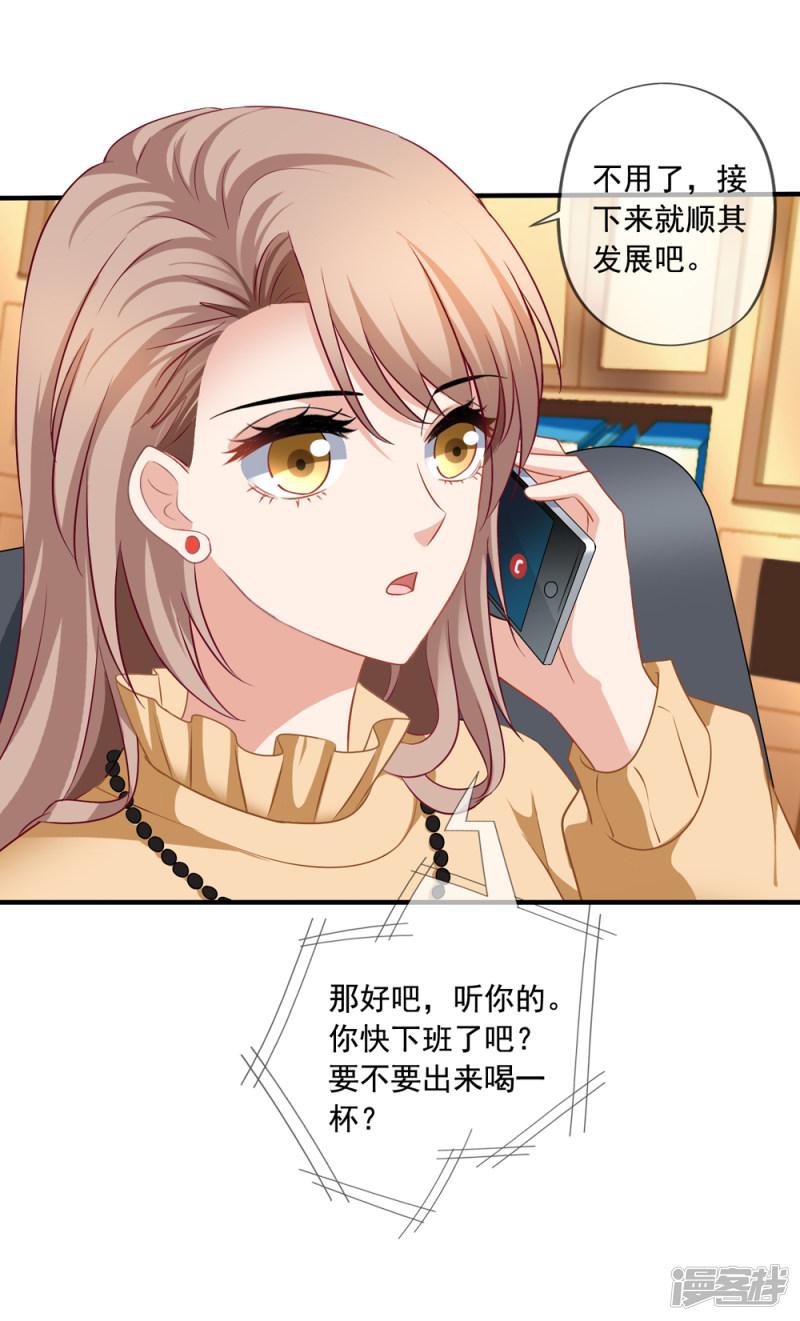 第65话 李悦的反击-12