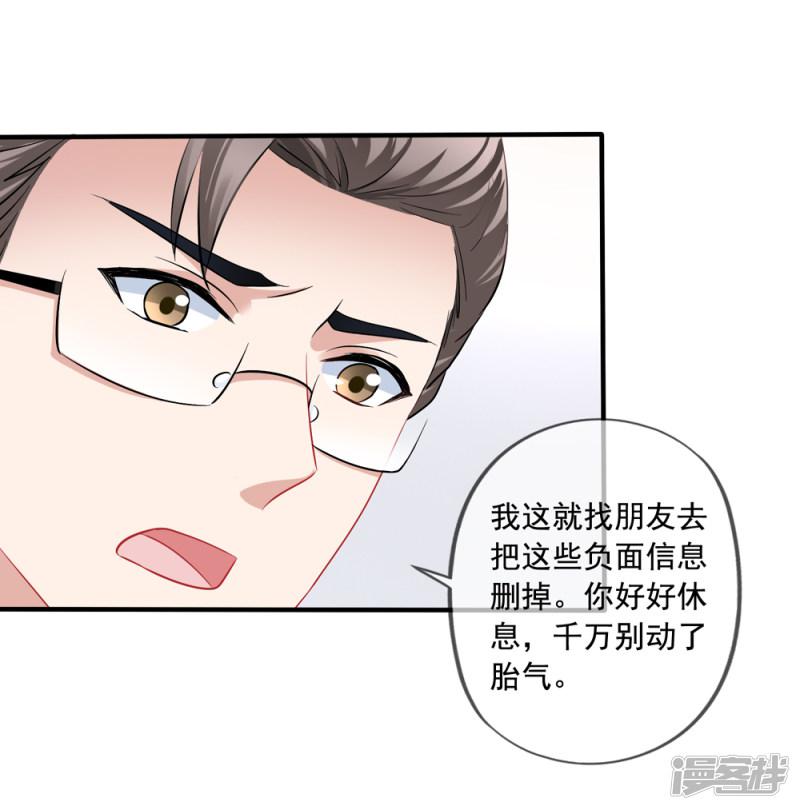 第65话 李悦的反击-21