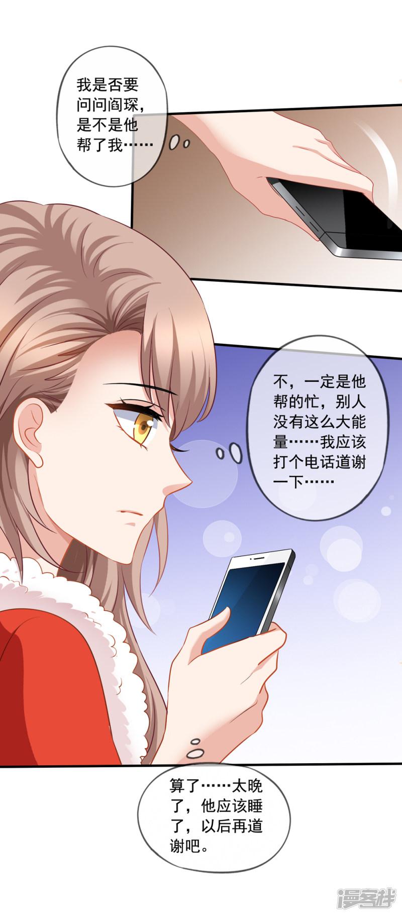 第69话 锦娘的男朋友-4