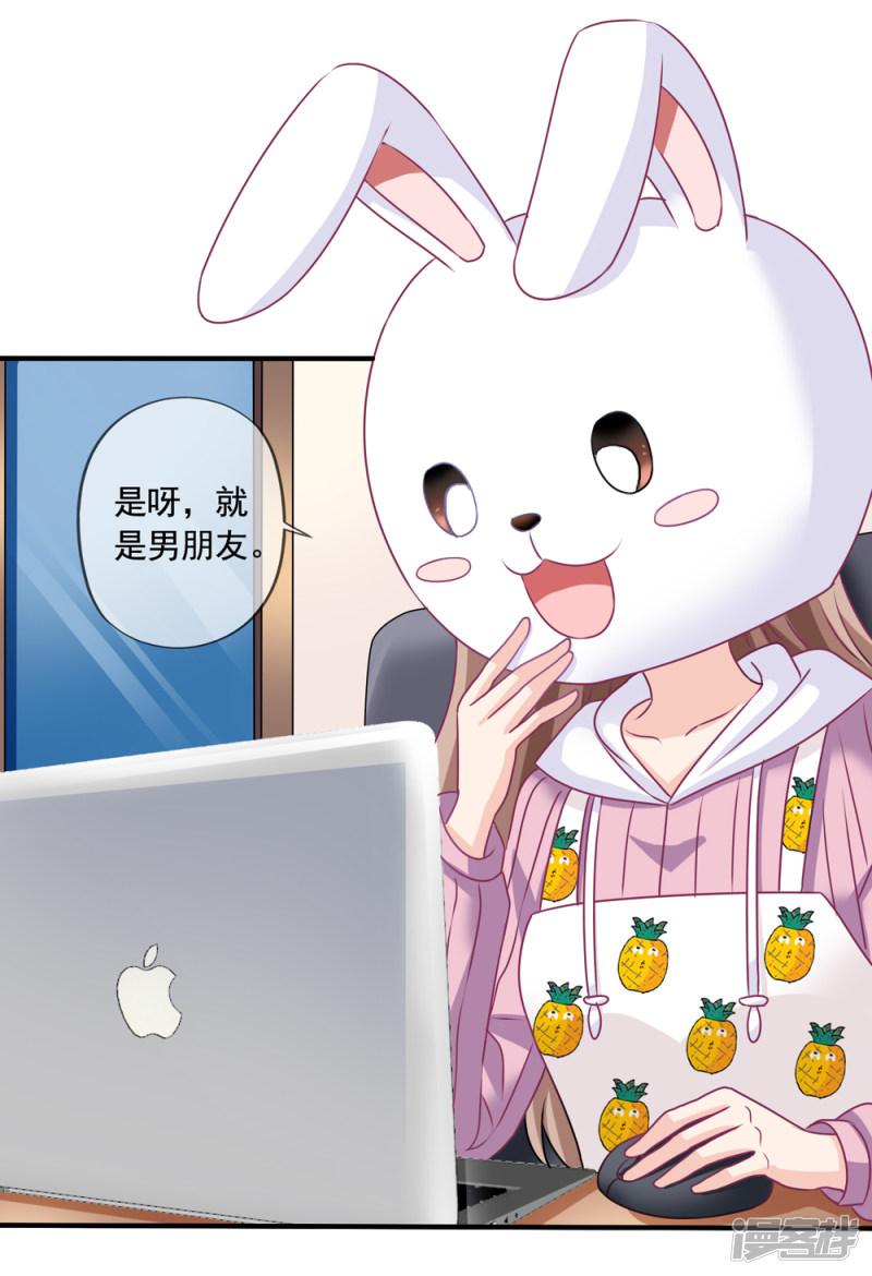 第69话 锦娘的男朋友-22