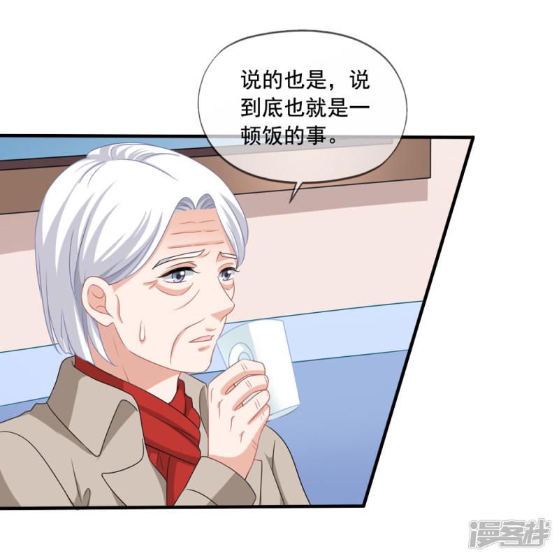 第74话 你爸爸不是我害死的-9