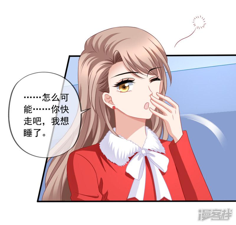 第76话 终于在一起-2