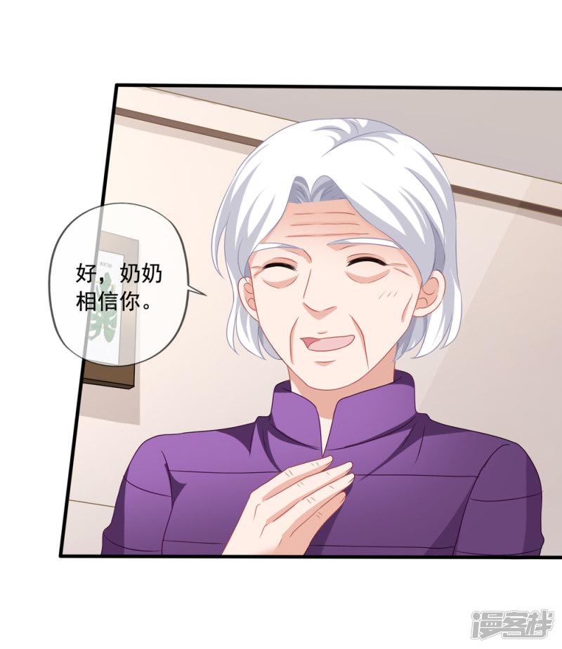 第76话 终于在一起-25