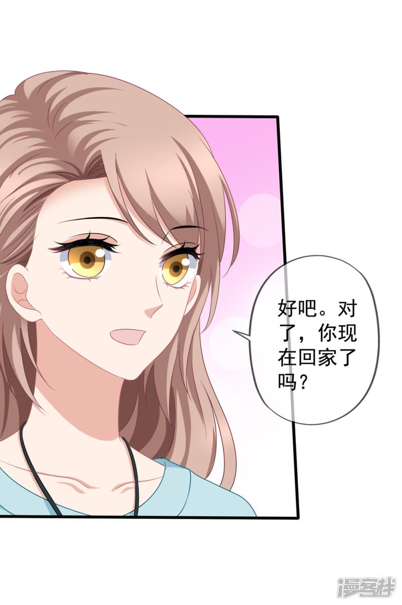 第79话 试镜-32