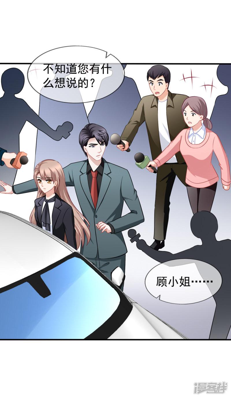 第85话 不怕施压-1