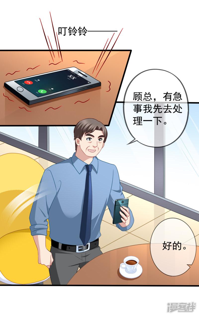 第85话 不怕施压-13