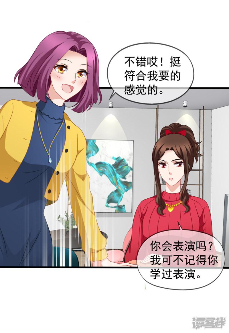 第85话 不怕施压-20