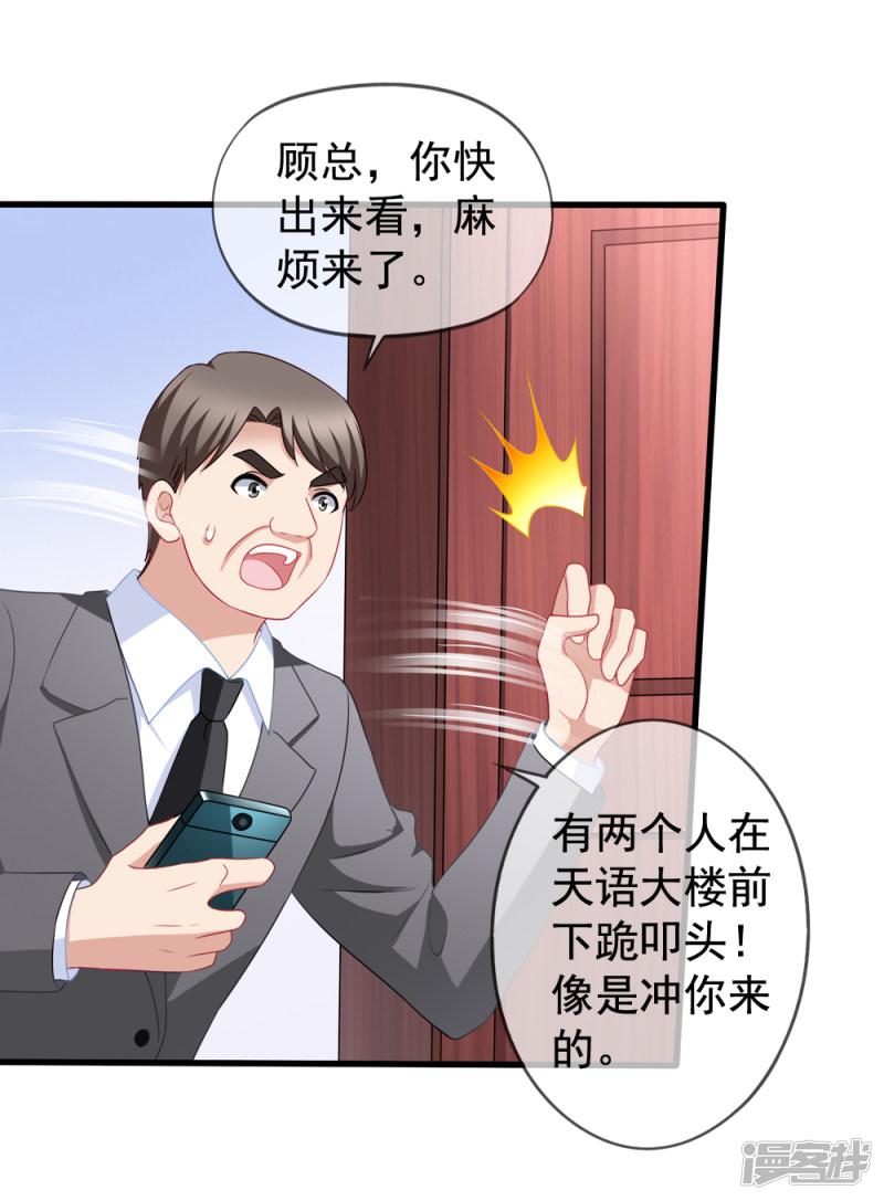 第85话 不怕施压-24