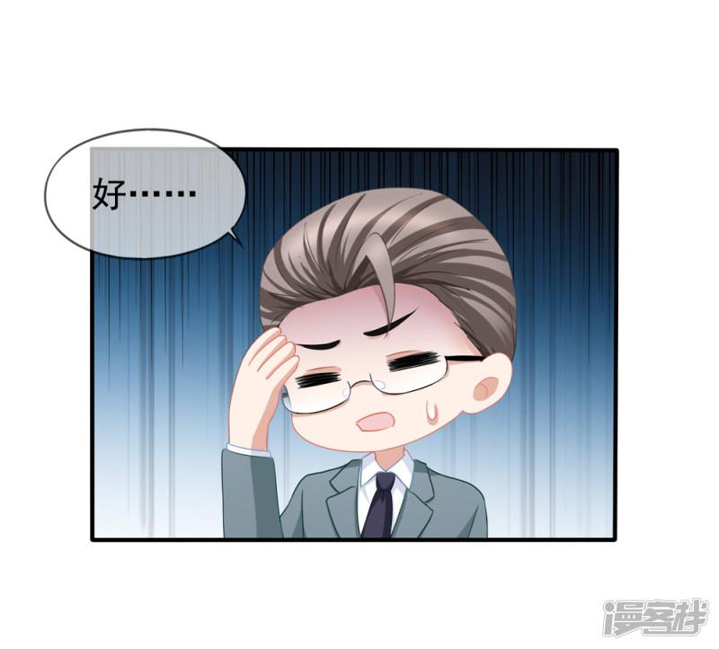 第87话 撤诉-8