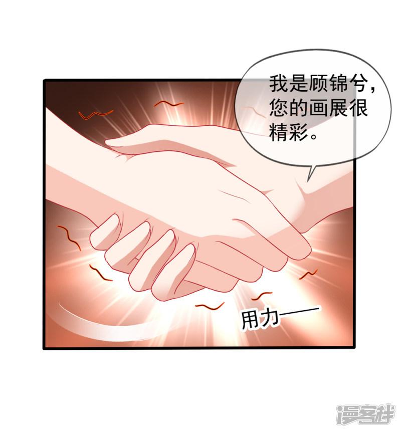 第88话 情敌来袭-15