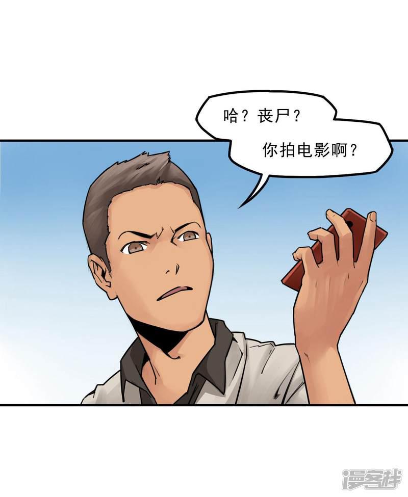 第4话 宁静和谐的校园~-18