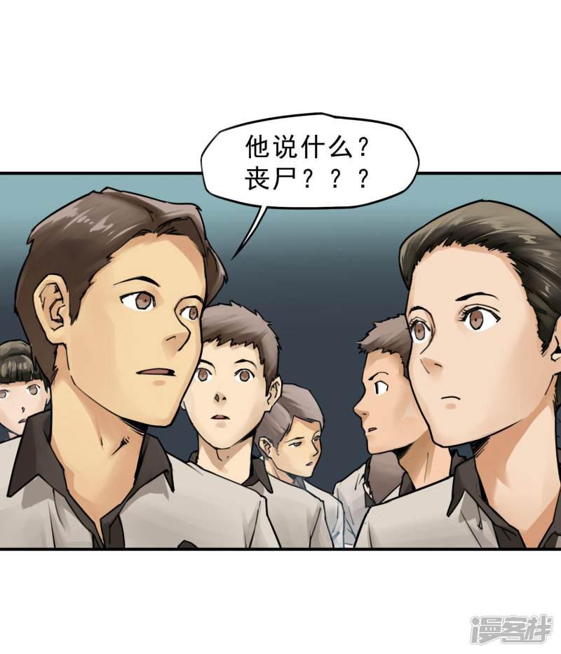 第5话 同学们自求多福-15