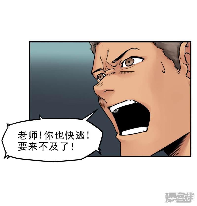 第5话 同学们自求多福-21