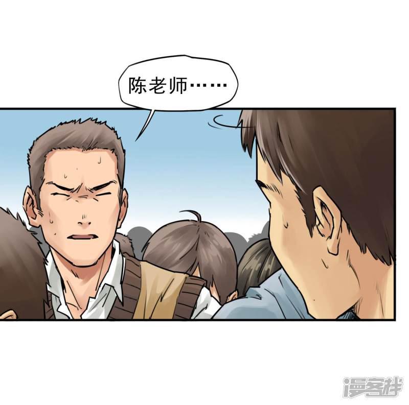 第7话 老师都是为你们好-33