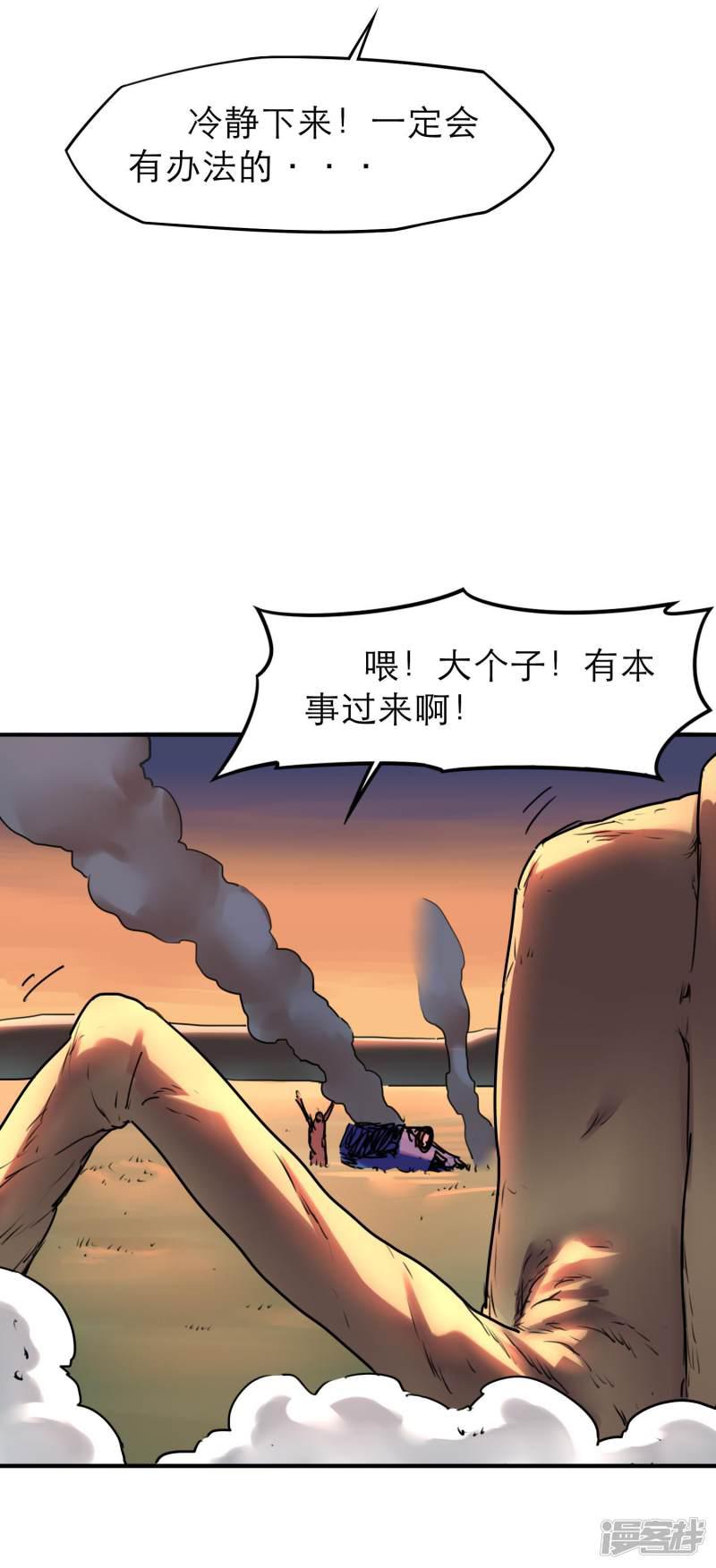 第37话 男主的超能力-13