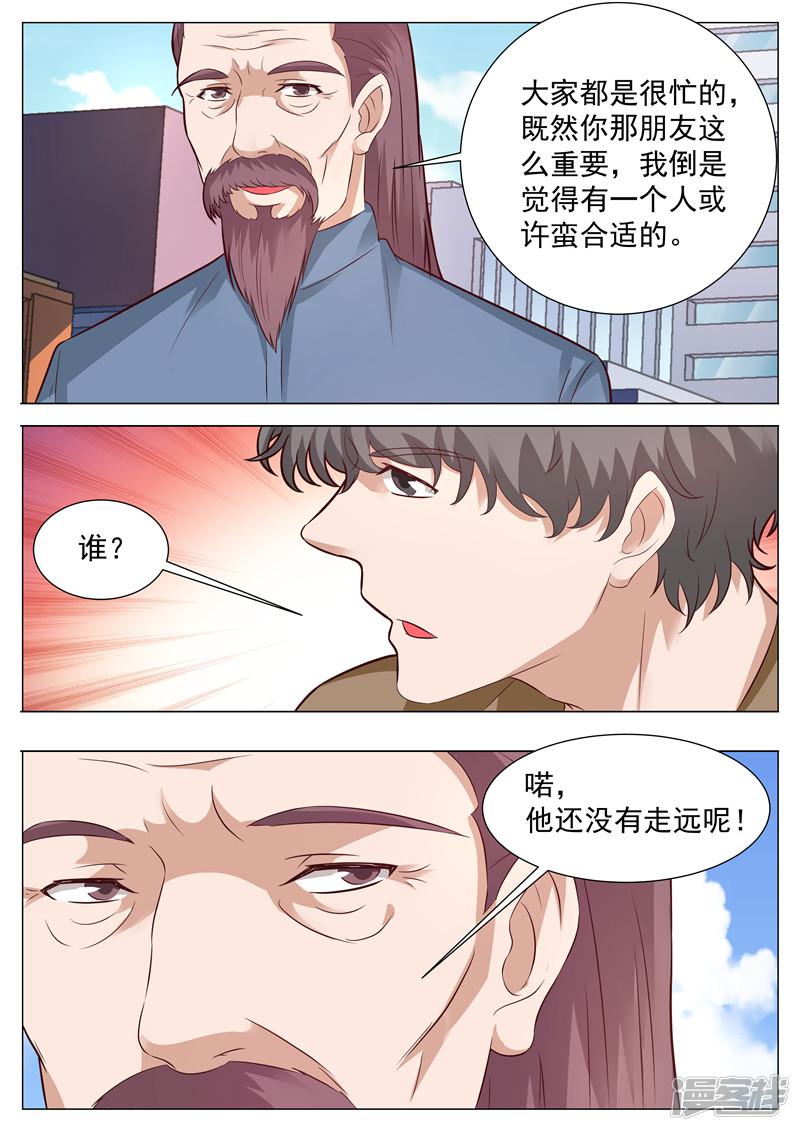 第29话 后生可畏-7