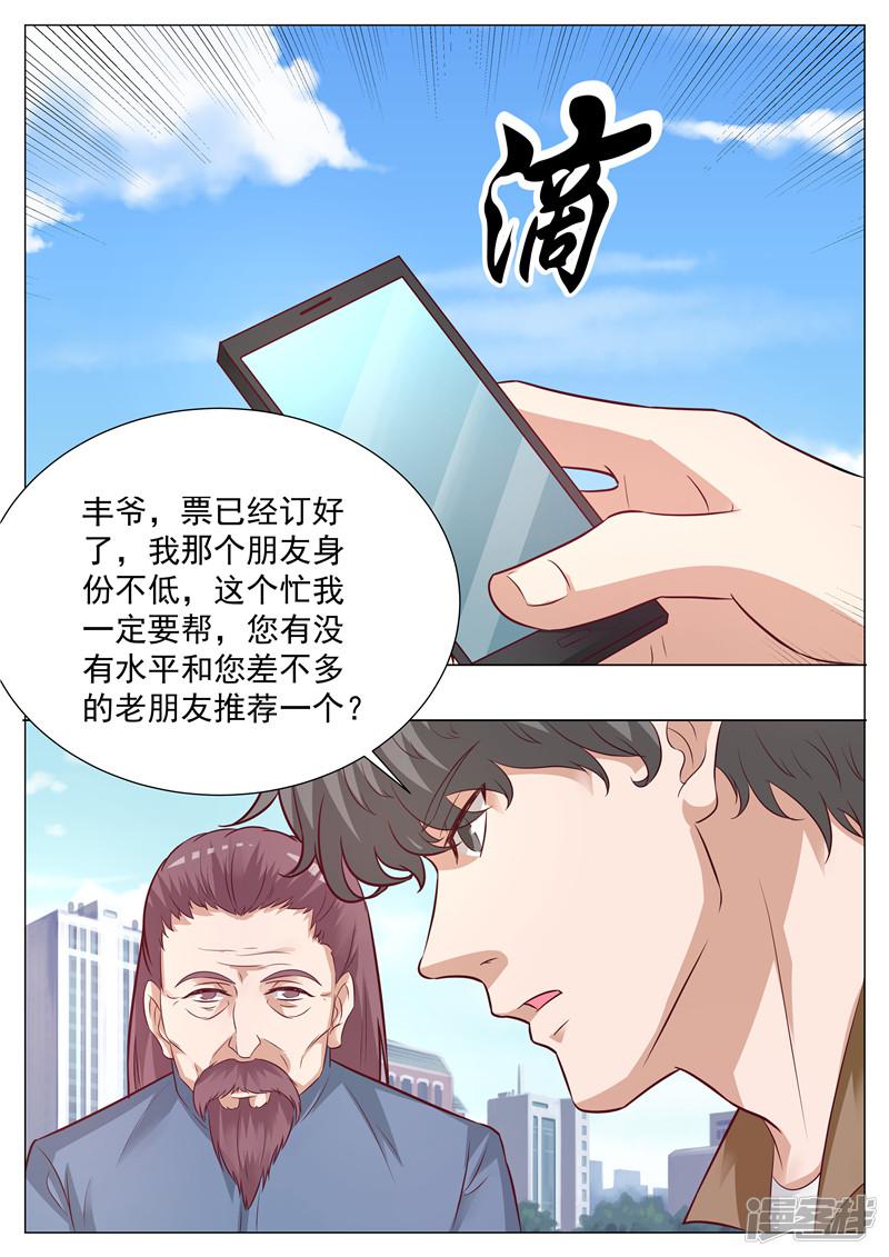 第29话 后生可畏-6