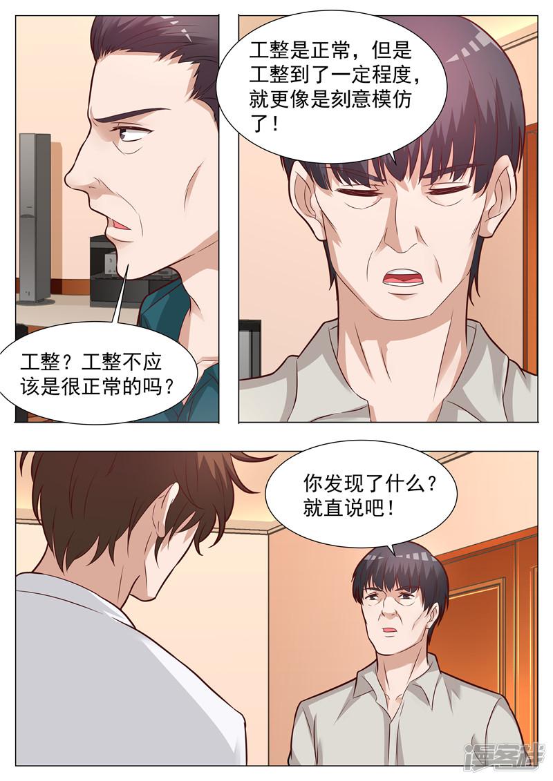 第35话 仓皇离去-2