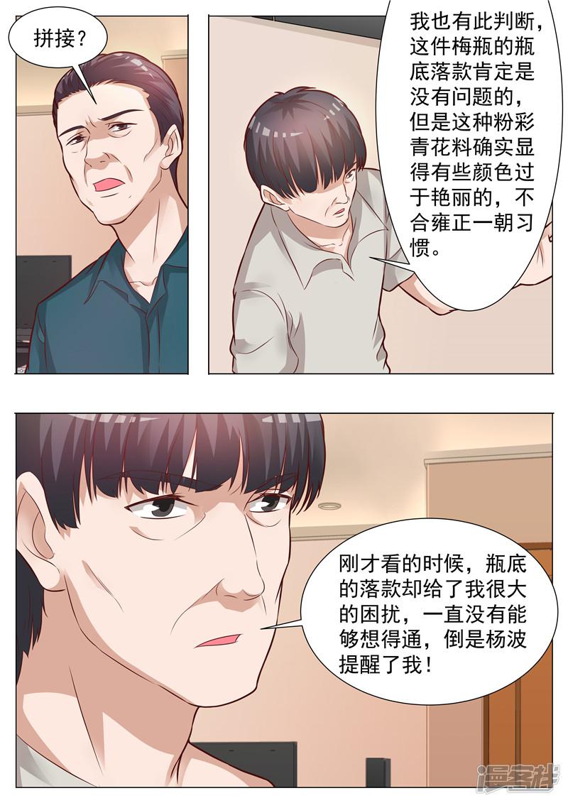 第35话 仓皇离去-4