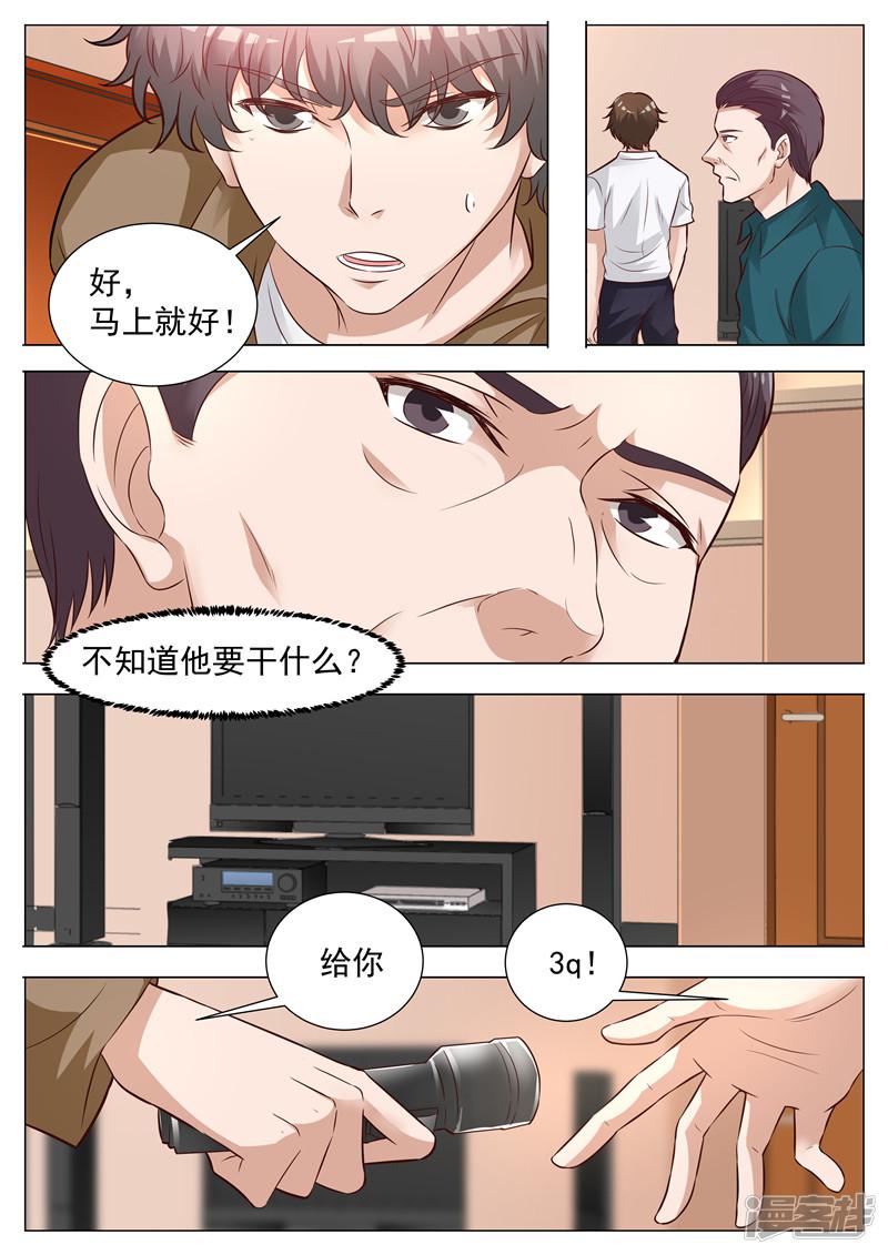 第35话 仓皇离去-6