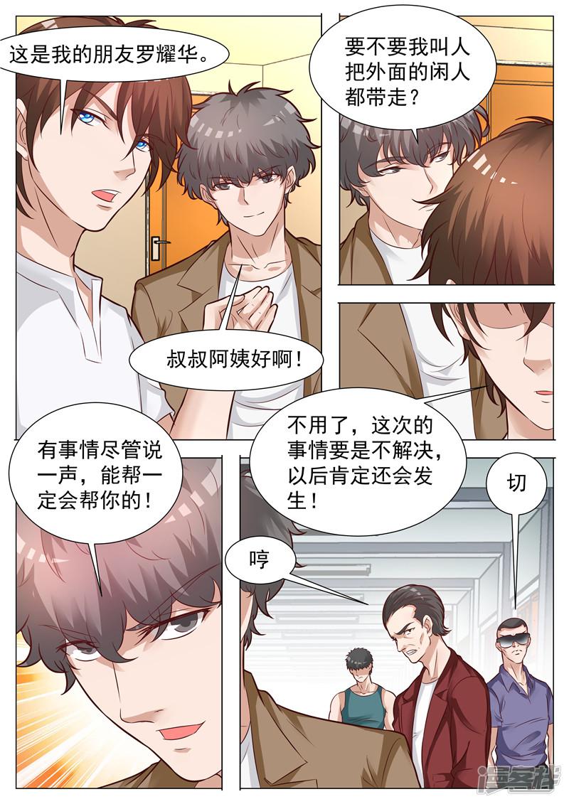 第36话 背信弃义-6