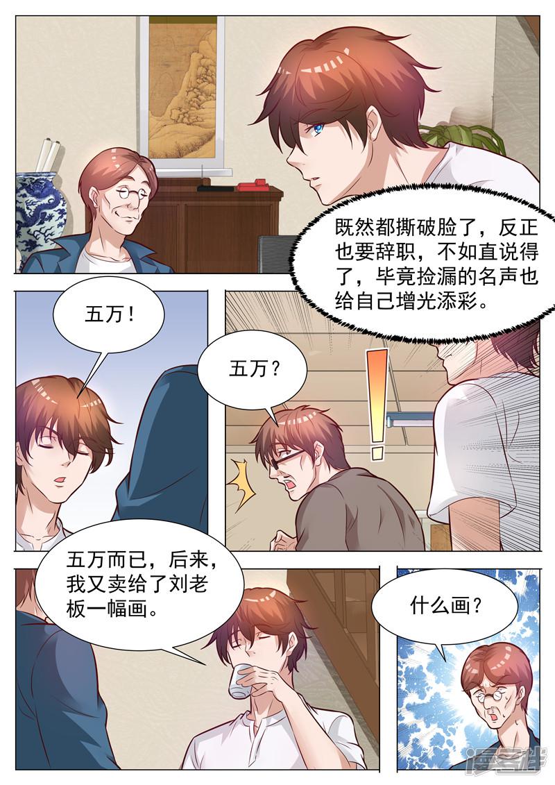 第41话 挑拨离间-9