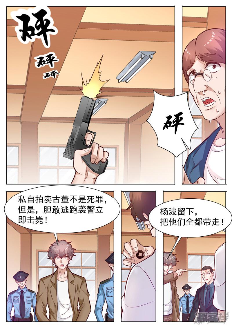 第44话 将信将疑-3